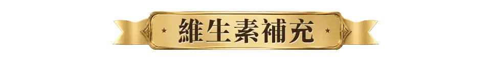 這樣買更划算