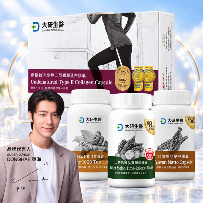 循環代謝輕盈組正方形商品示意圖，圖片待替換