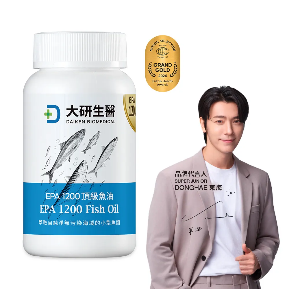 EPA1200頂級魚油