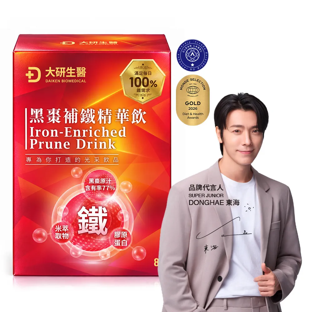 黑棗補鐵精華飲