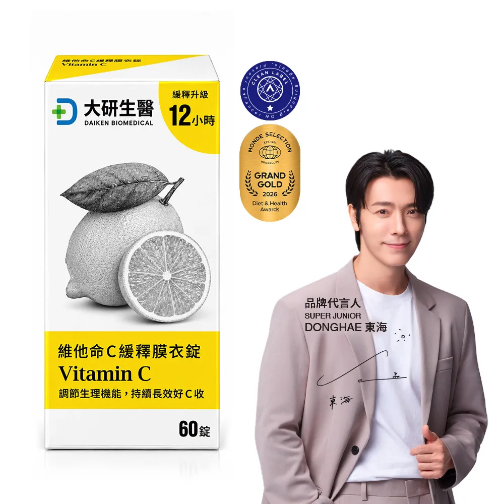 維他命C緩釋膜衣錠