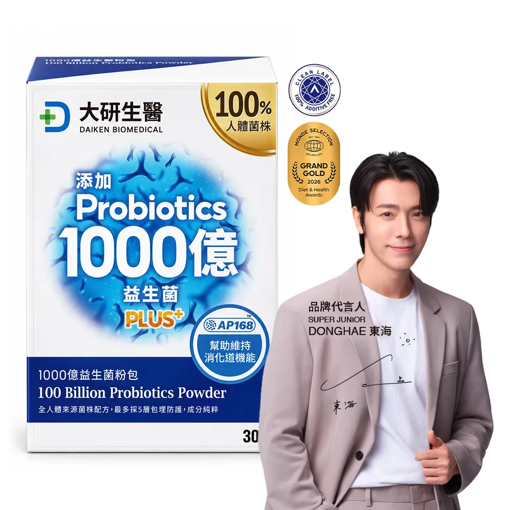 1000億益生菌粉包PLUS