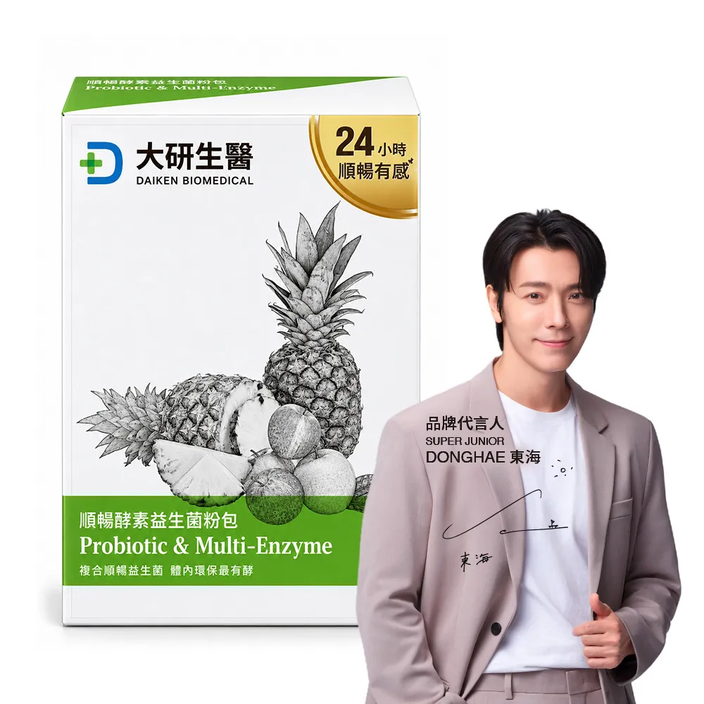 順暢酵素益生菌