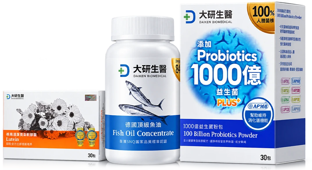 大研生醫活動推薦產品
