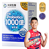 1000億益生菌粉包