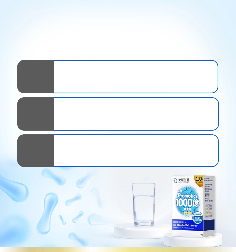 你吃的益生菌為何沒效？