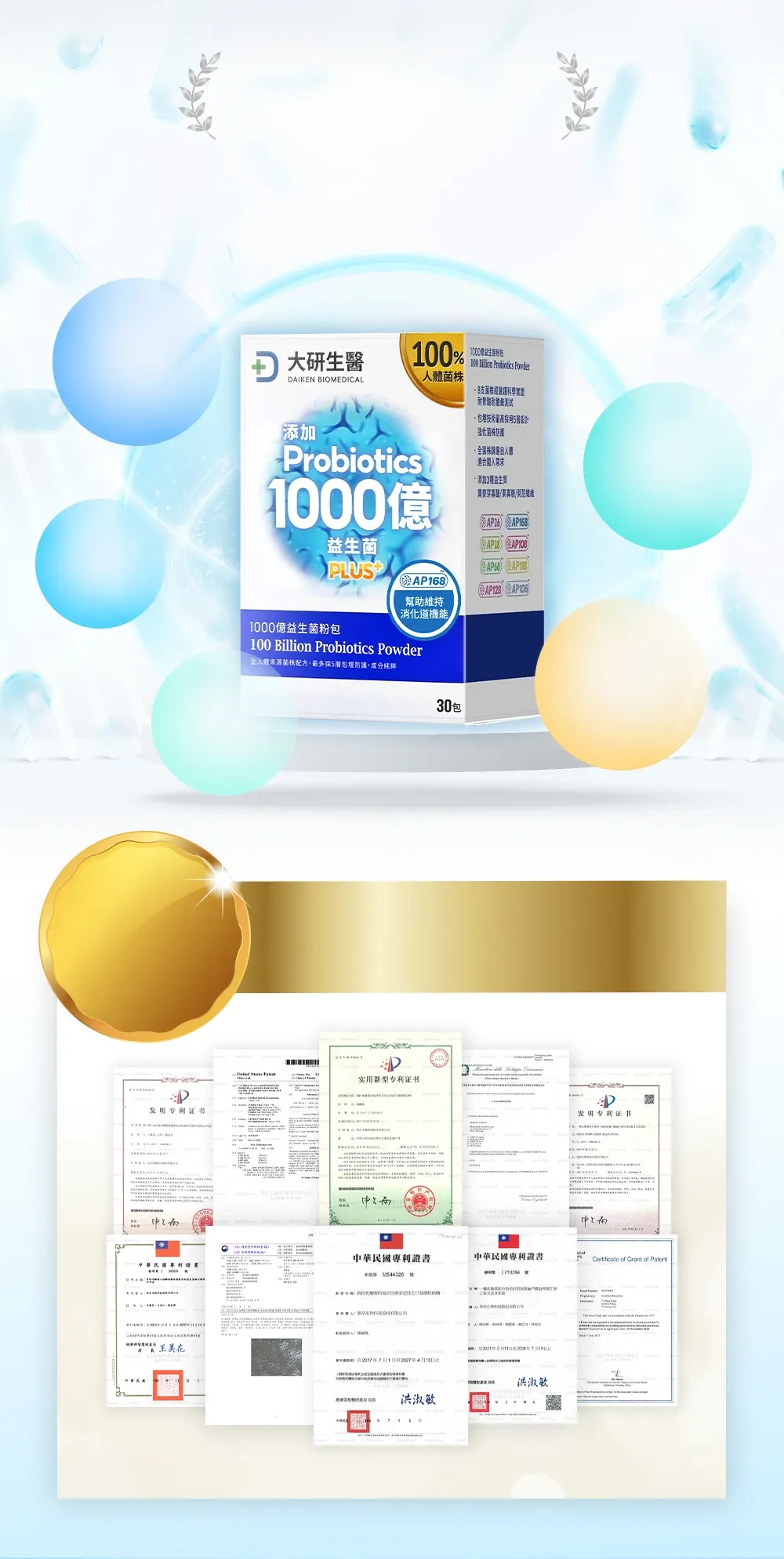 1000億益生菌5大功效