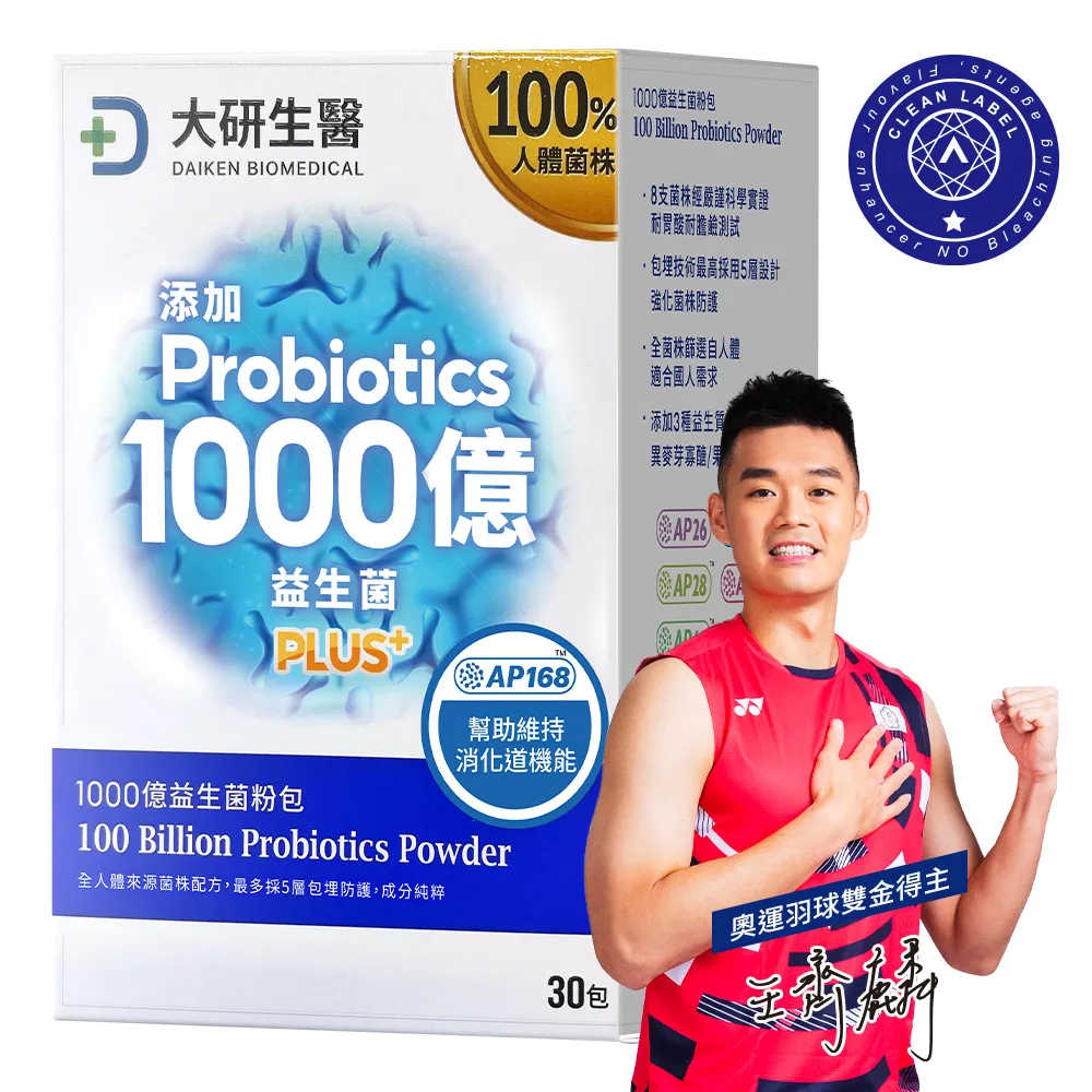 1000億益生菌粉包PLUS+