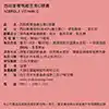 西印度櫻桃維生素C膠囊