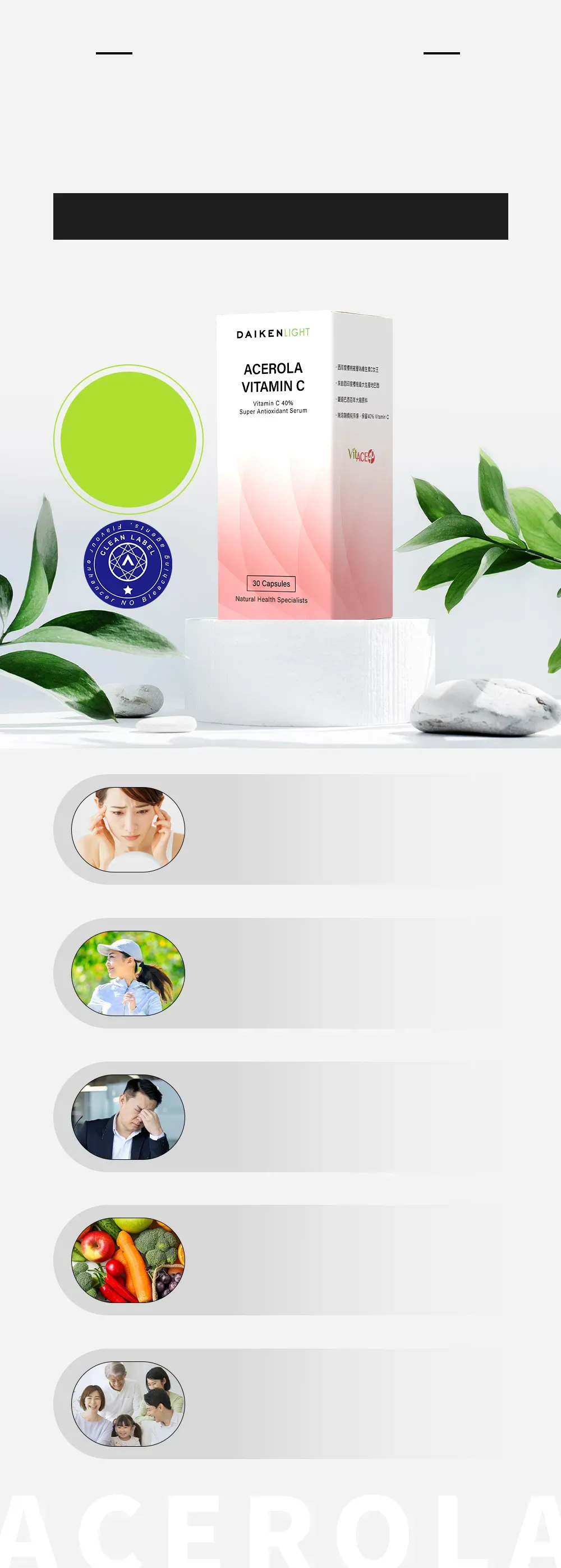 西印度櫻桃適用族群