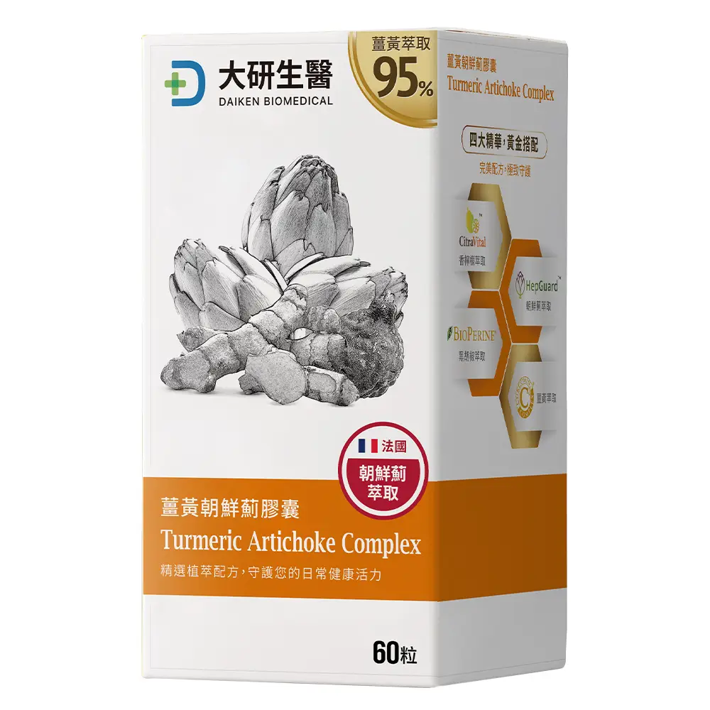薑黃朝鮮薊膠囊