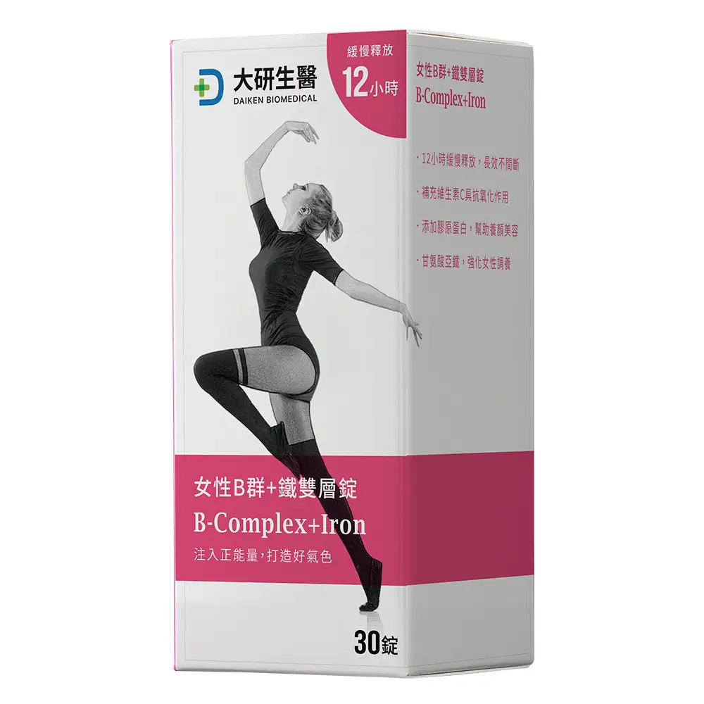 女性B群+鐵雙層錠