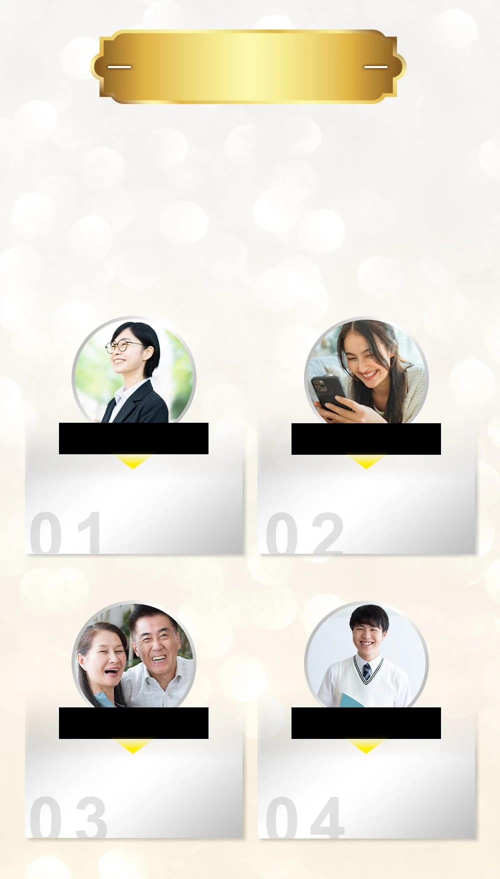 倍利他命適用族群