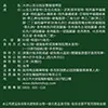 山苦瓜胜肽雙層緩釋錠