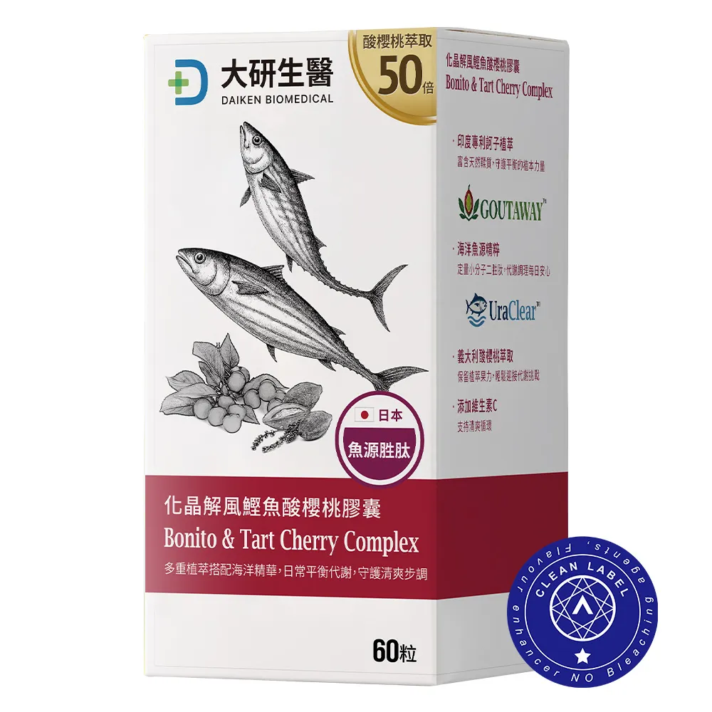 化晶解風鰹魚酸櫻桃膠囊