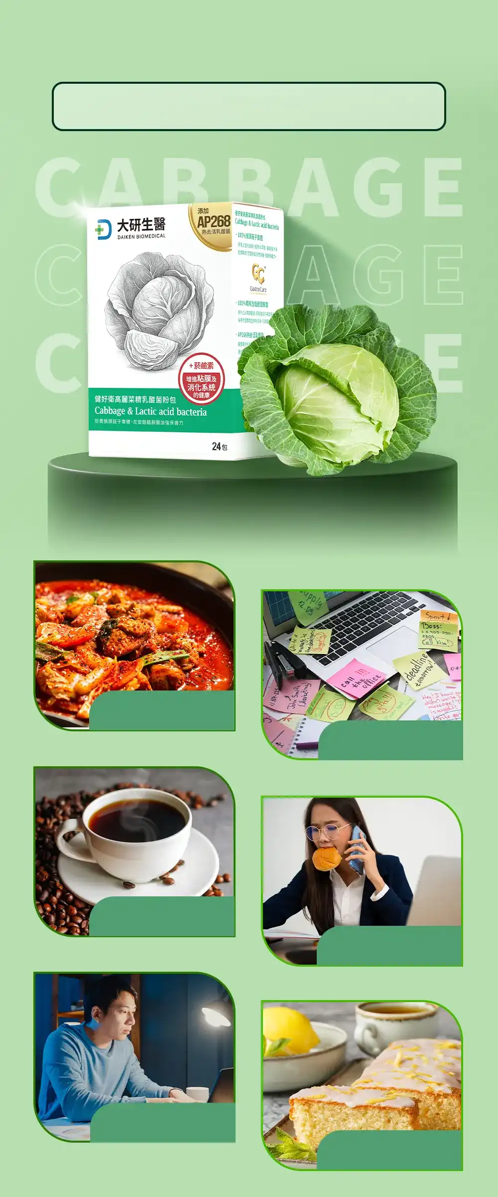 吃貨必備大研健好衛