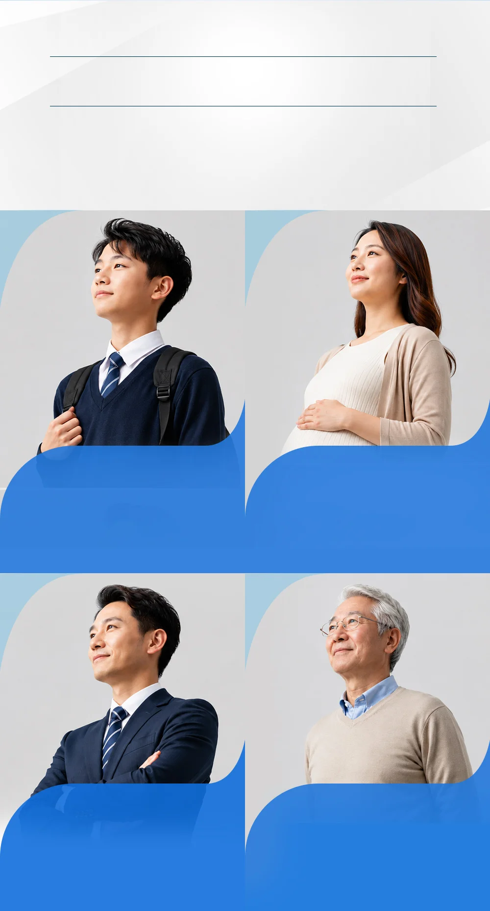 DHA 600適合族群