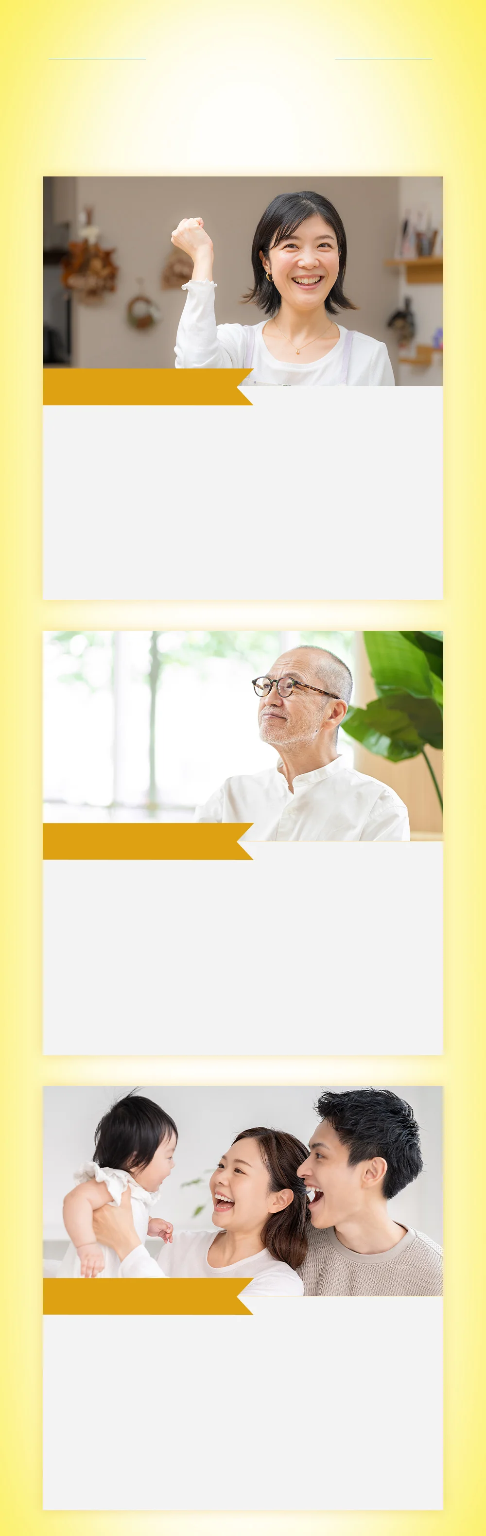 使用者心聲