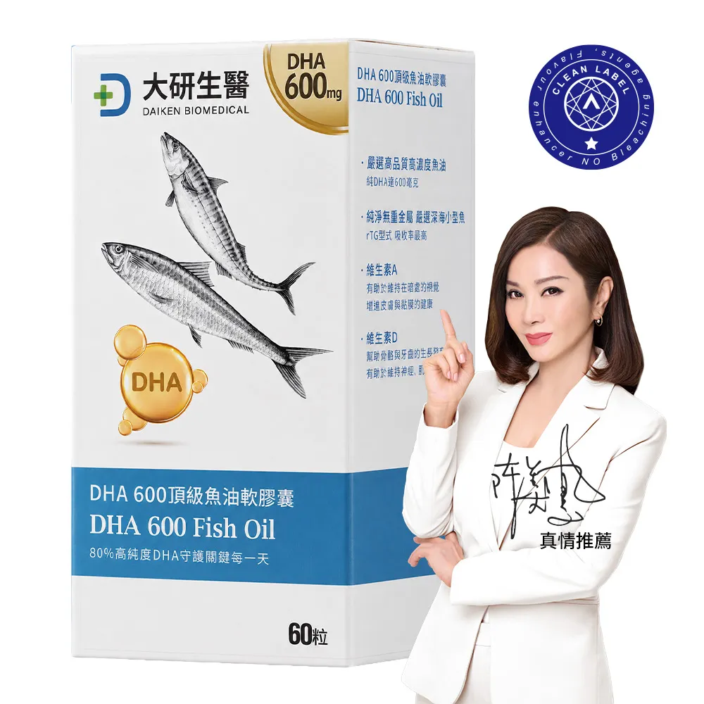 DHA 600頂級魚油軟膠囊
