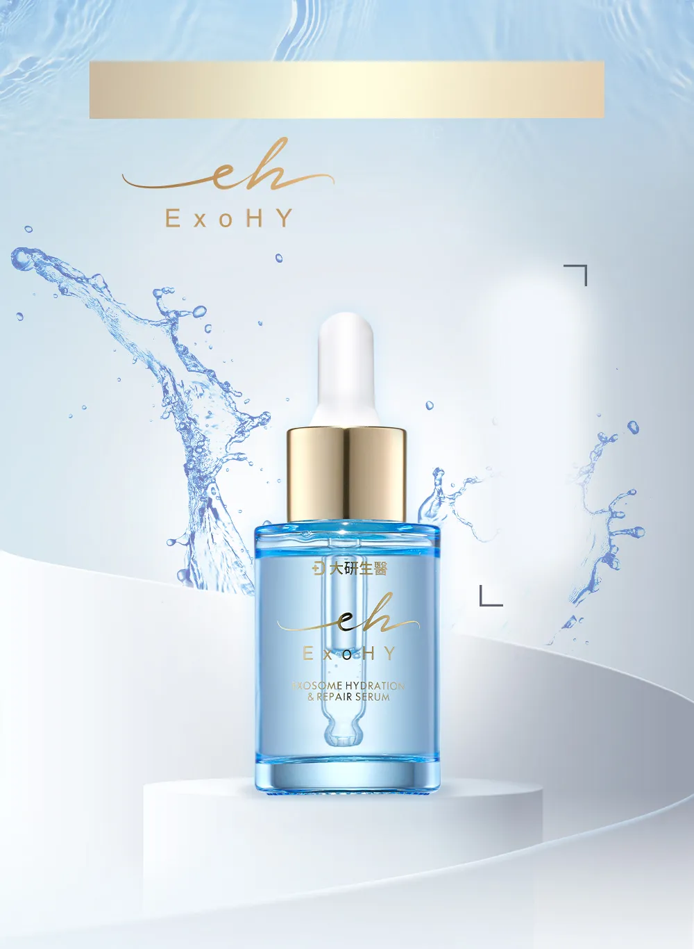 次世代科研精華-小水瓶