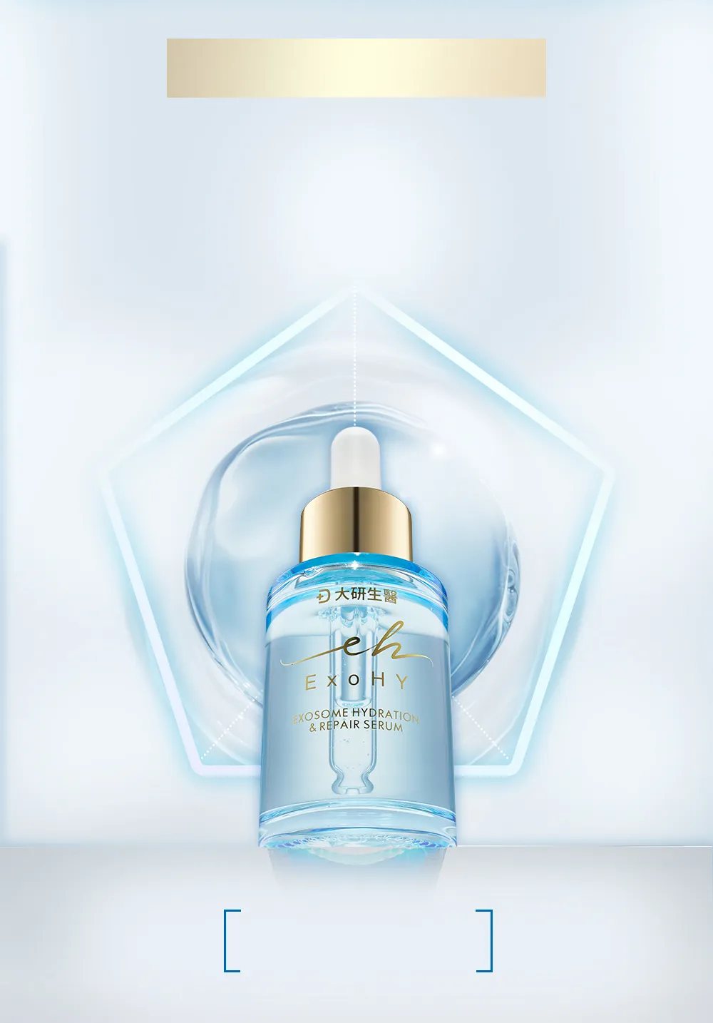 肌泌小水瓶，抗老保濕修護