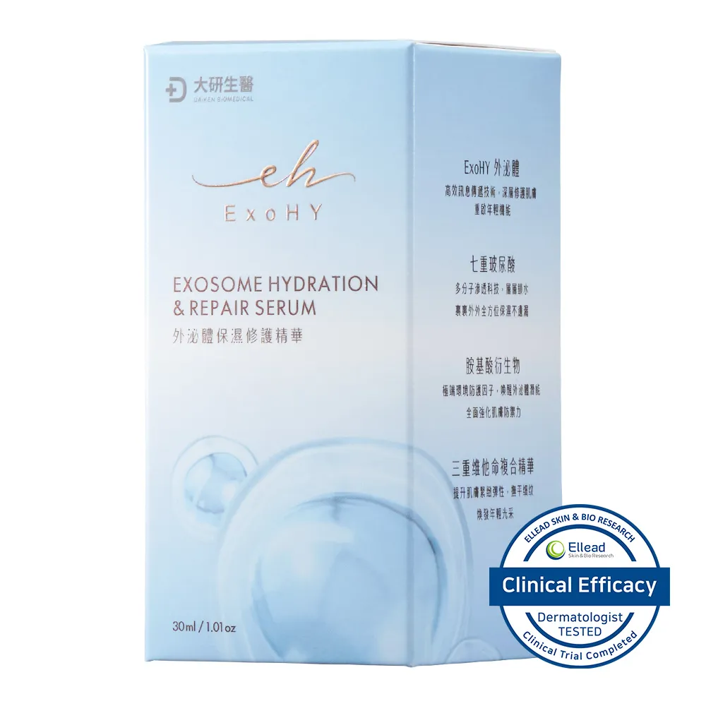 外泌體保濕修護精華