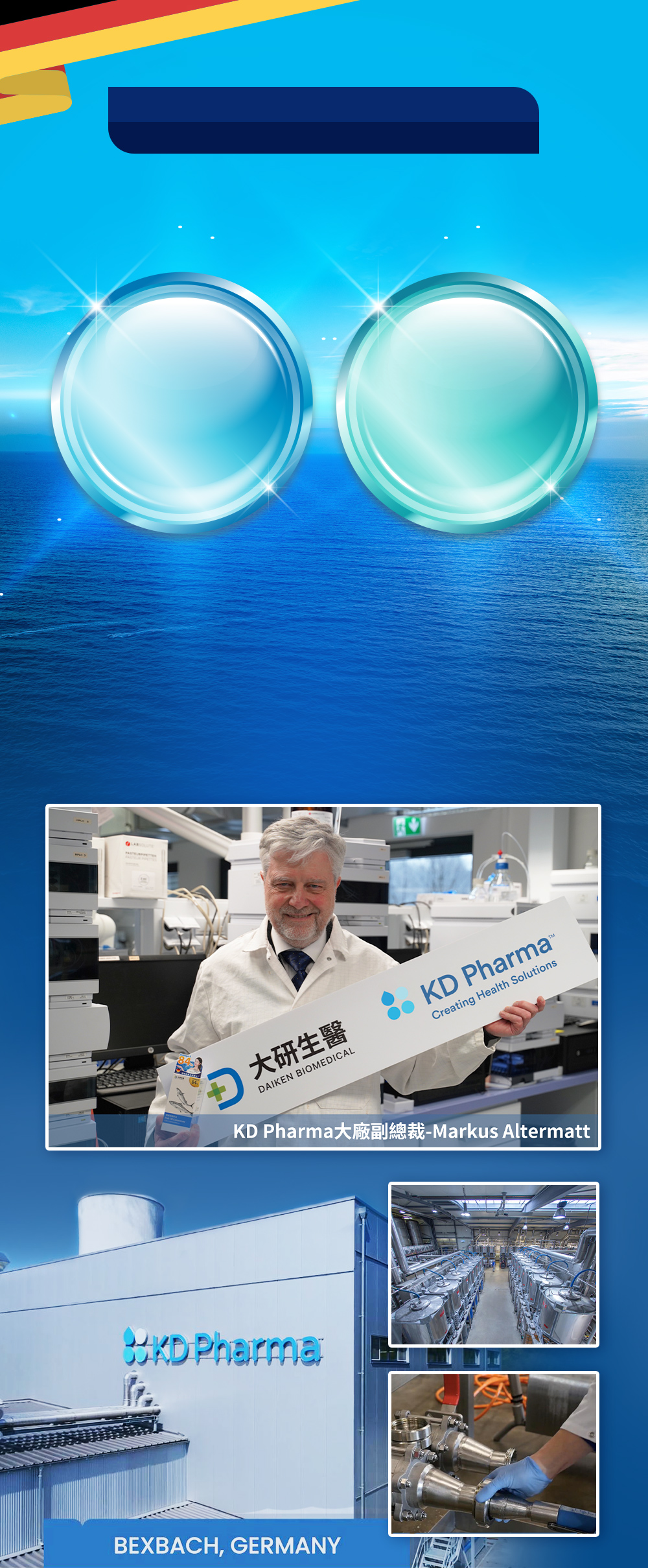 德國KD百年大廠,精工打造頂規魚油