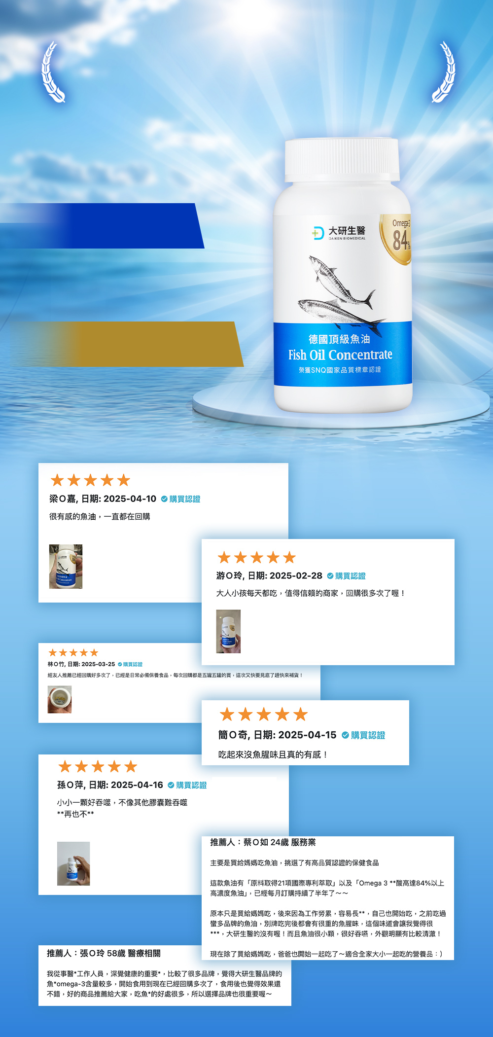 99.3%顧客回購，4.9顆星顧客滿意評價