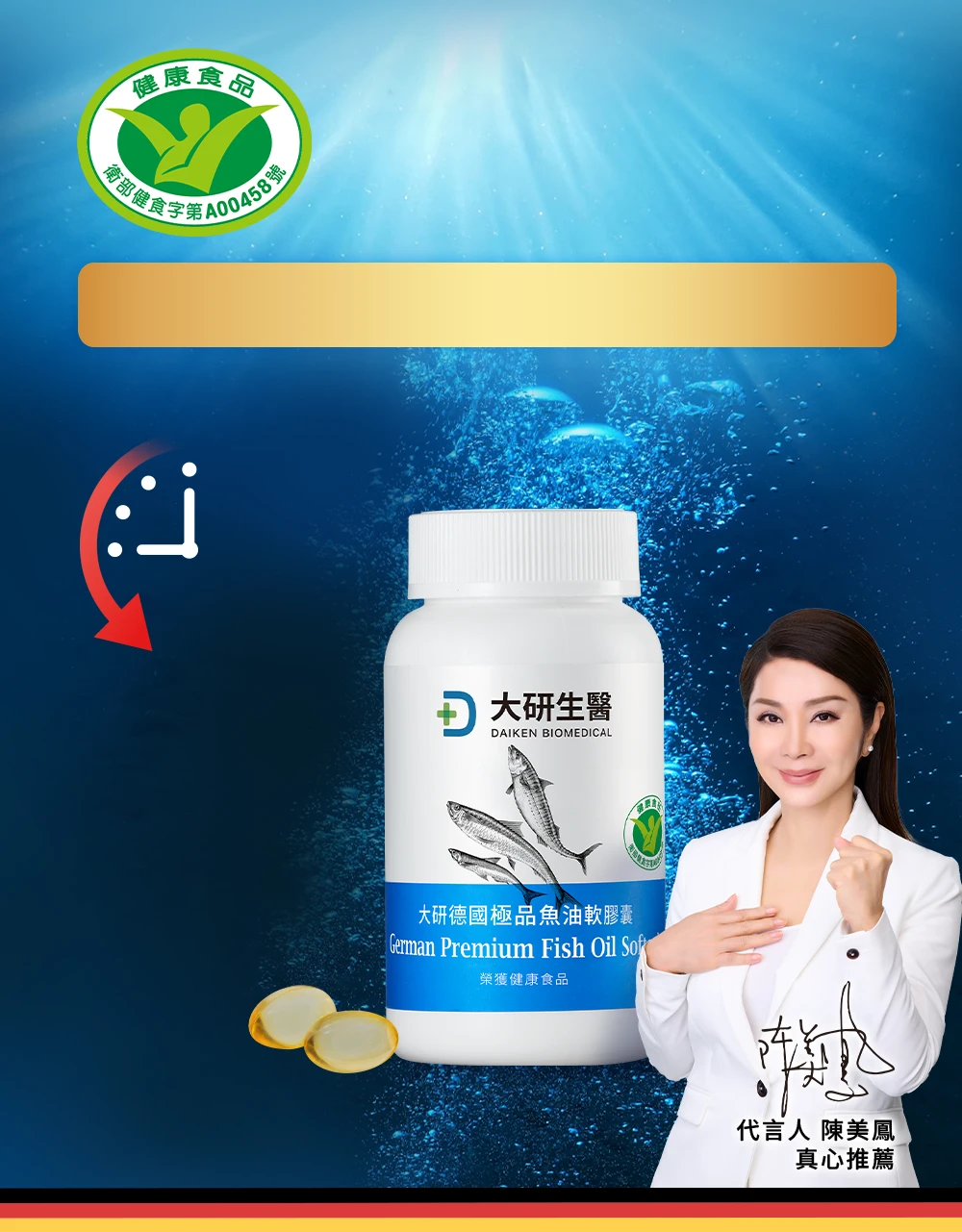 84%高濃度魚油通過健康食品認證有效調節血脂