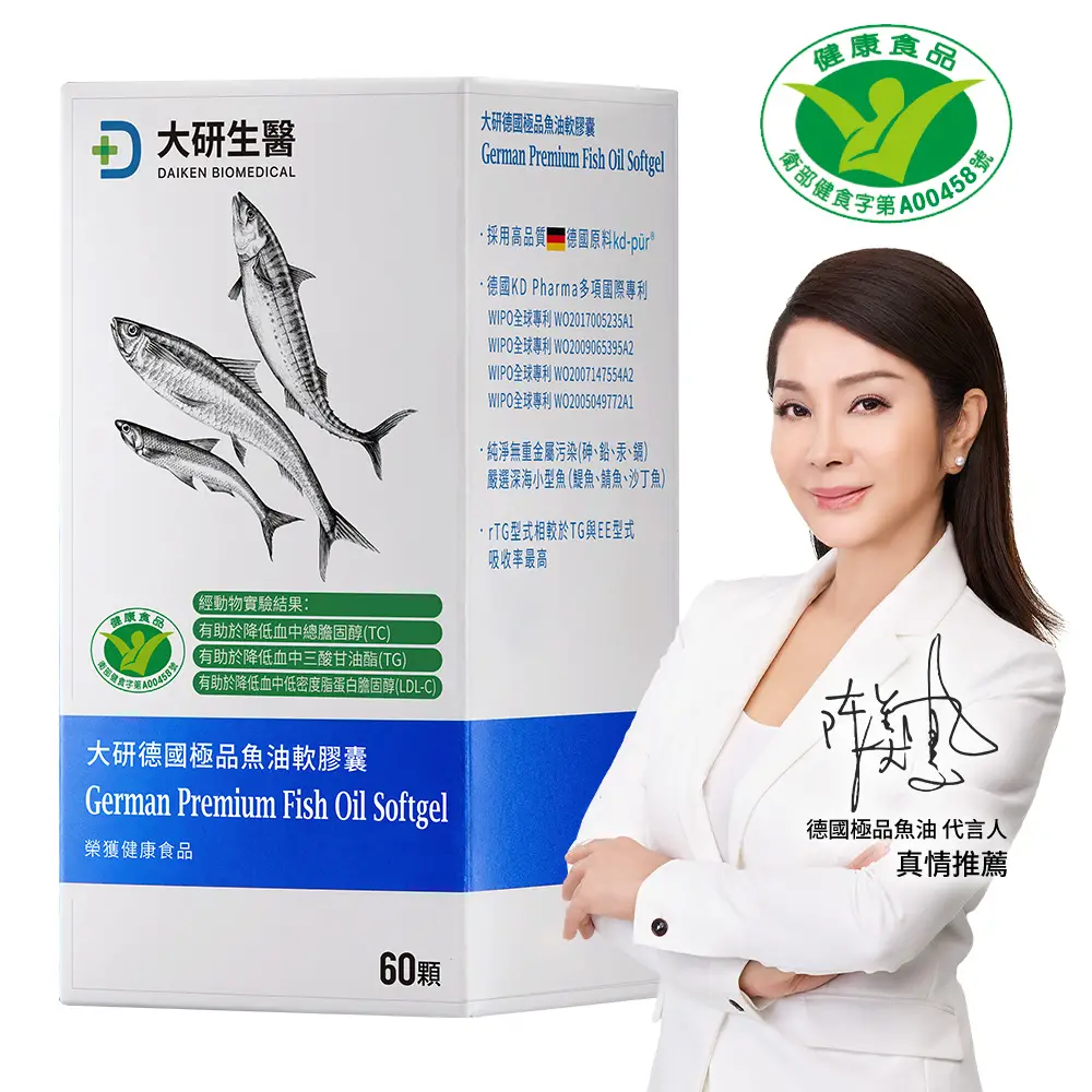 大研德國極品魚油軟膠囊