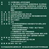 雙倍養氣人蔘皂苷滋補液