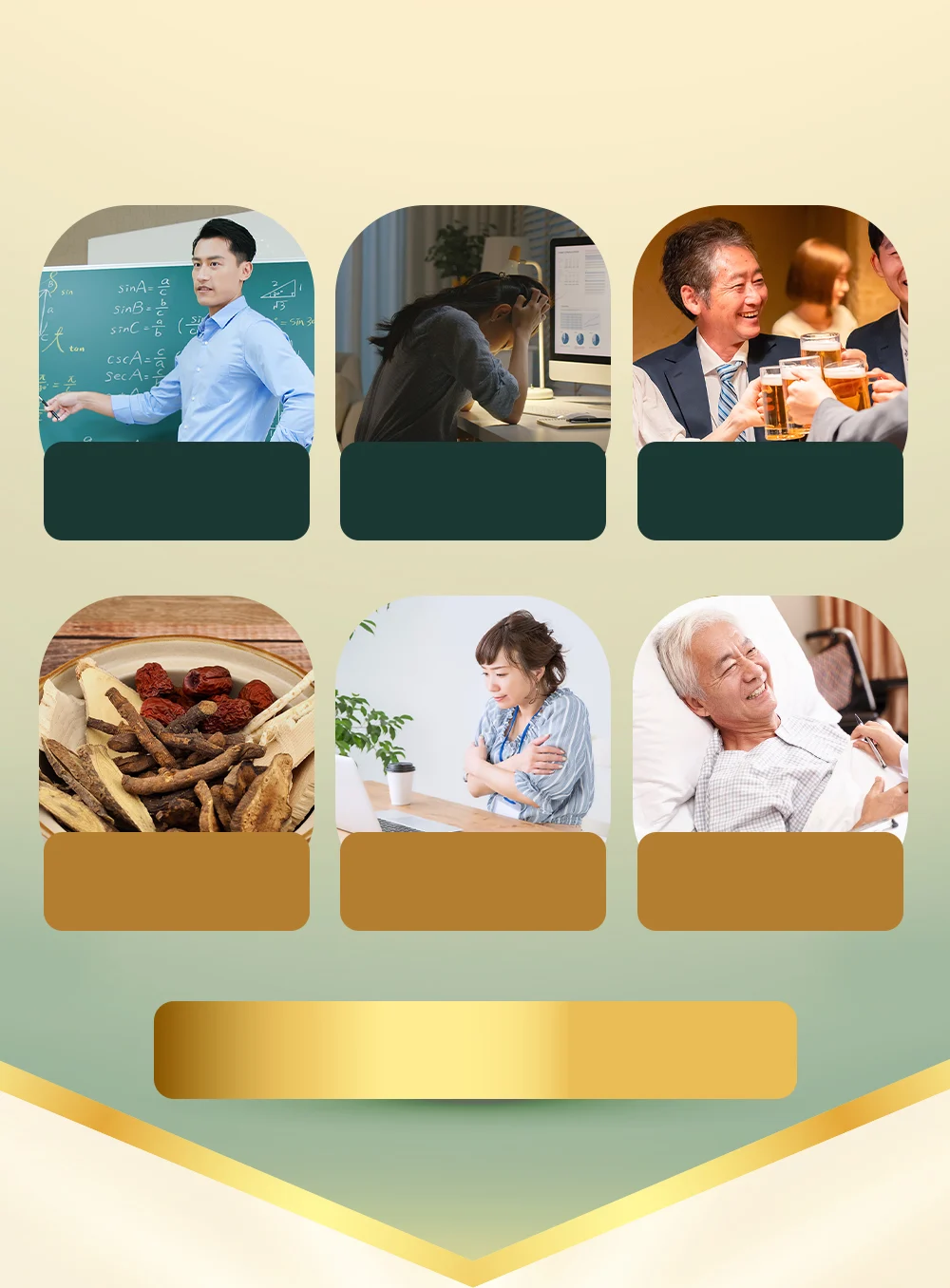 推薦有這些情況的人滋補