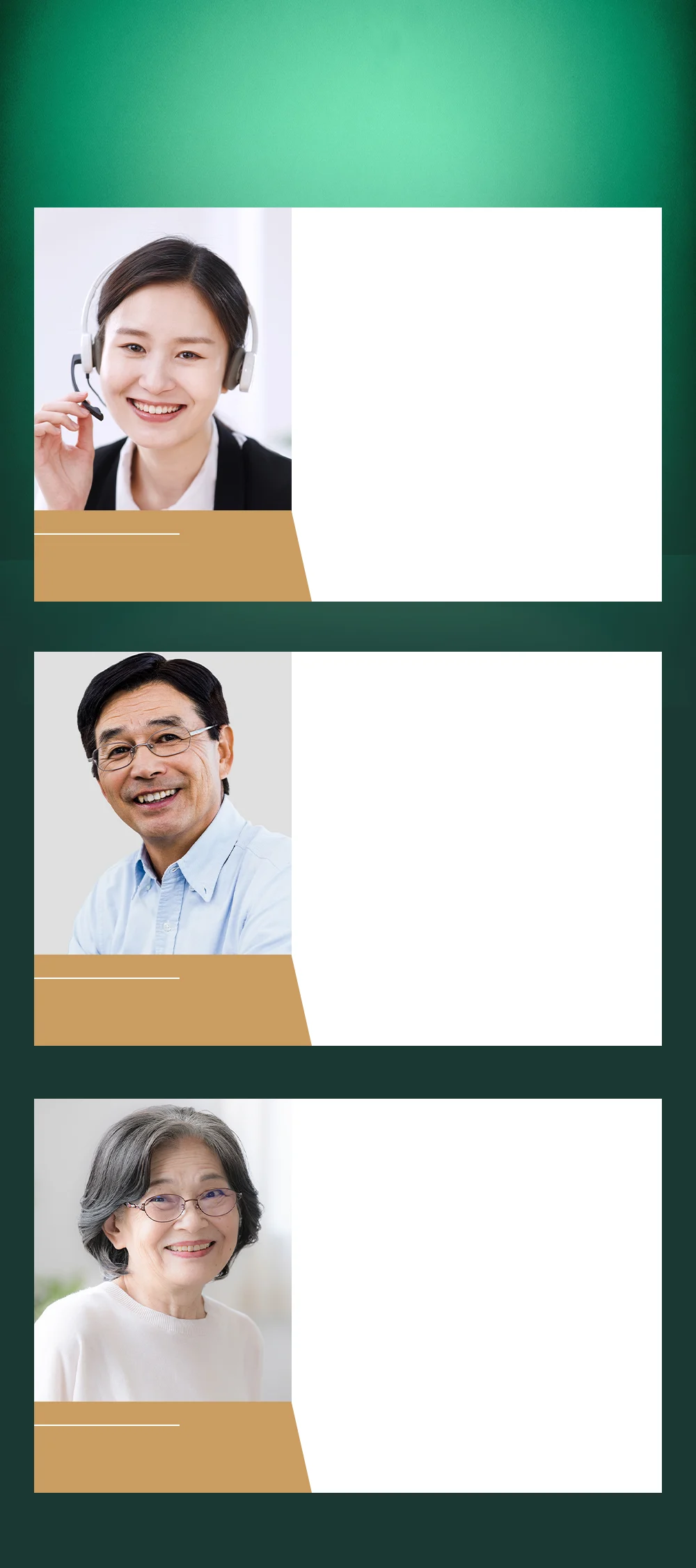 使用者心聲