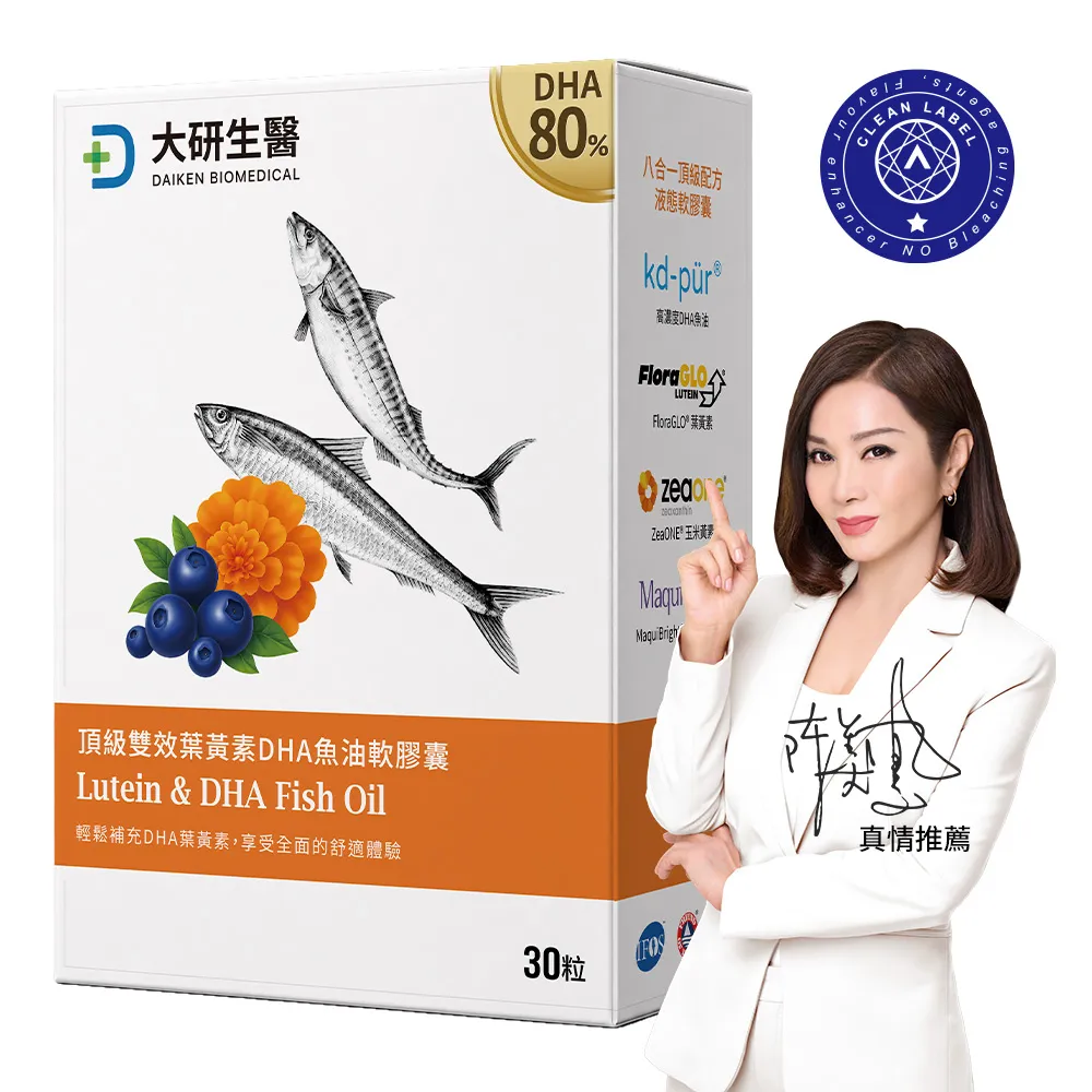 頂級雙效葉黃素DHA魚油軟膠囊