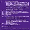 頂級葉黃素山桑子機能凍