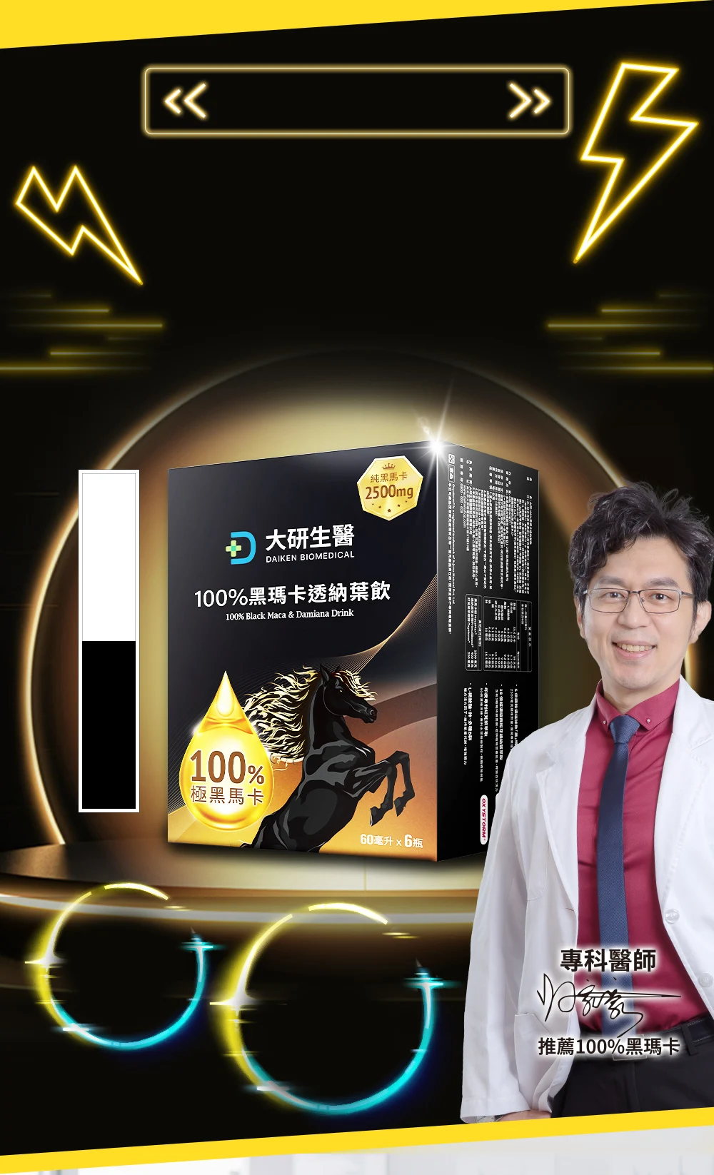 100%黑瑪卡透納葉飲