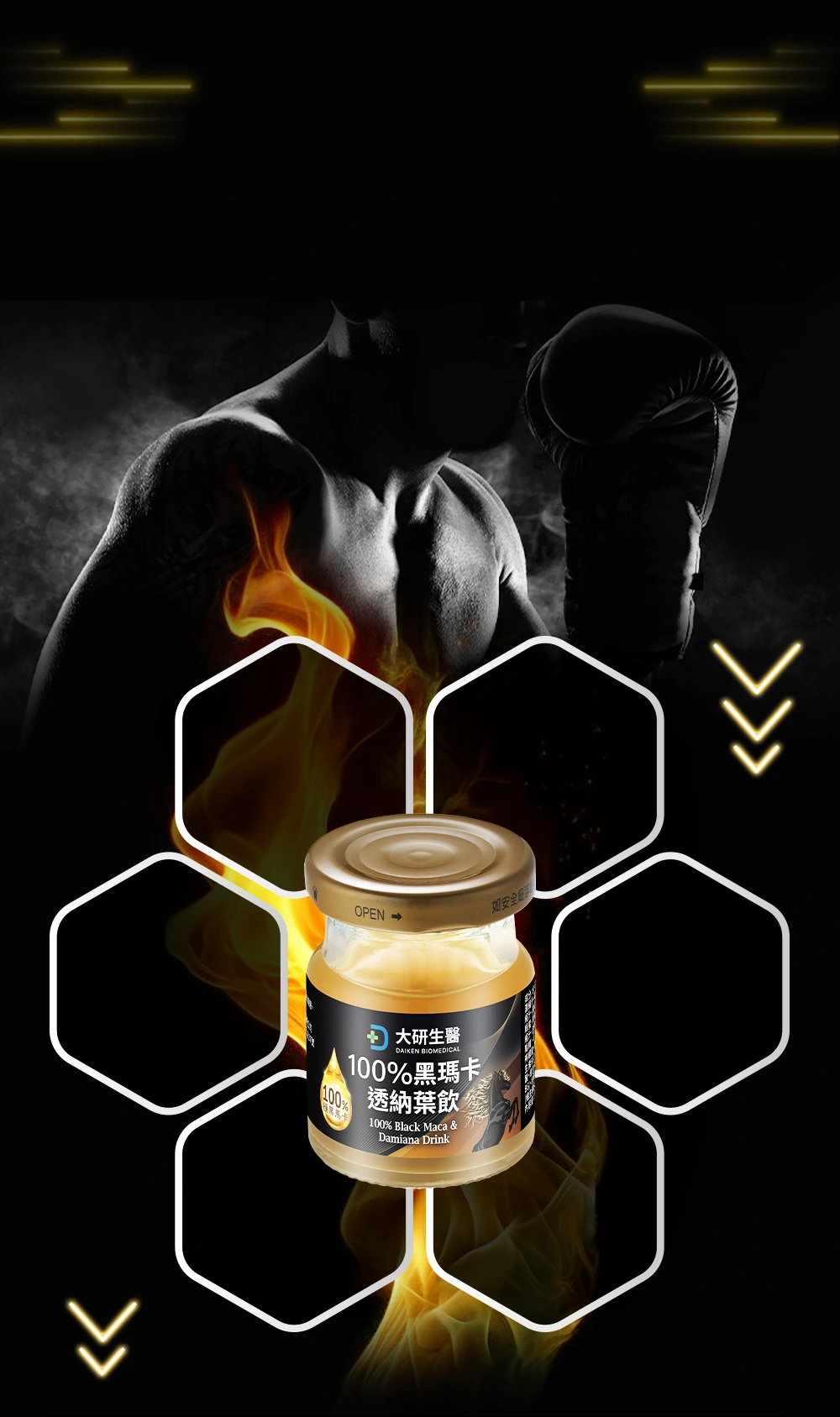 黑瑪卡飲6大配方