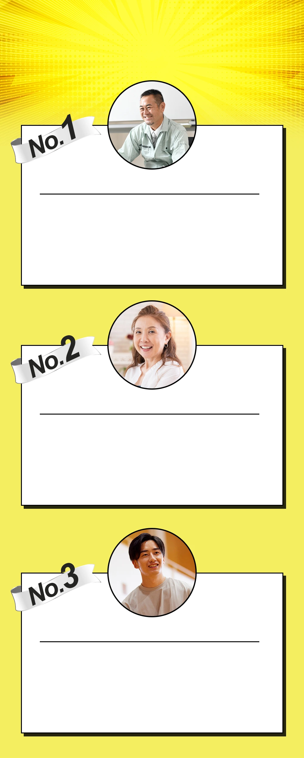 使用者高滿意分享