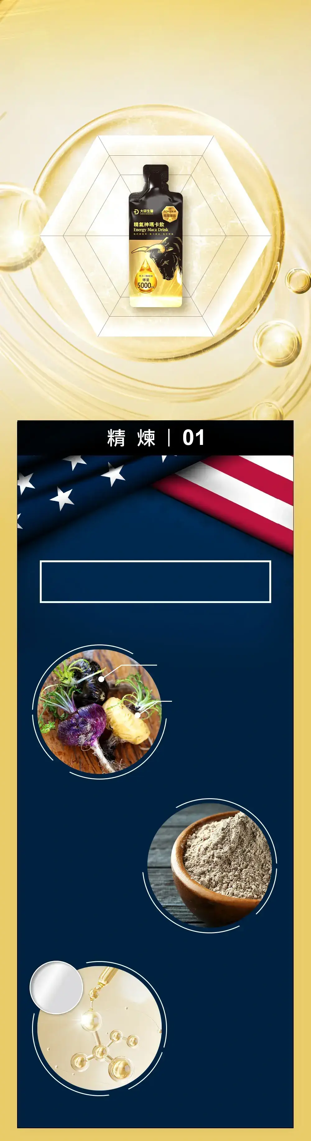 6大精華配方-美國TERRASOUL瑪卡