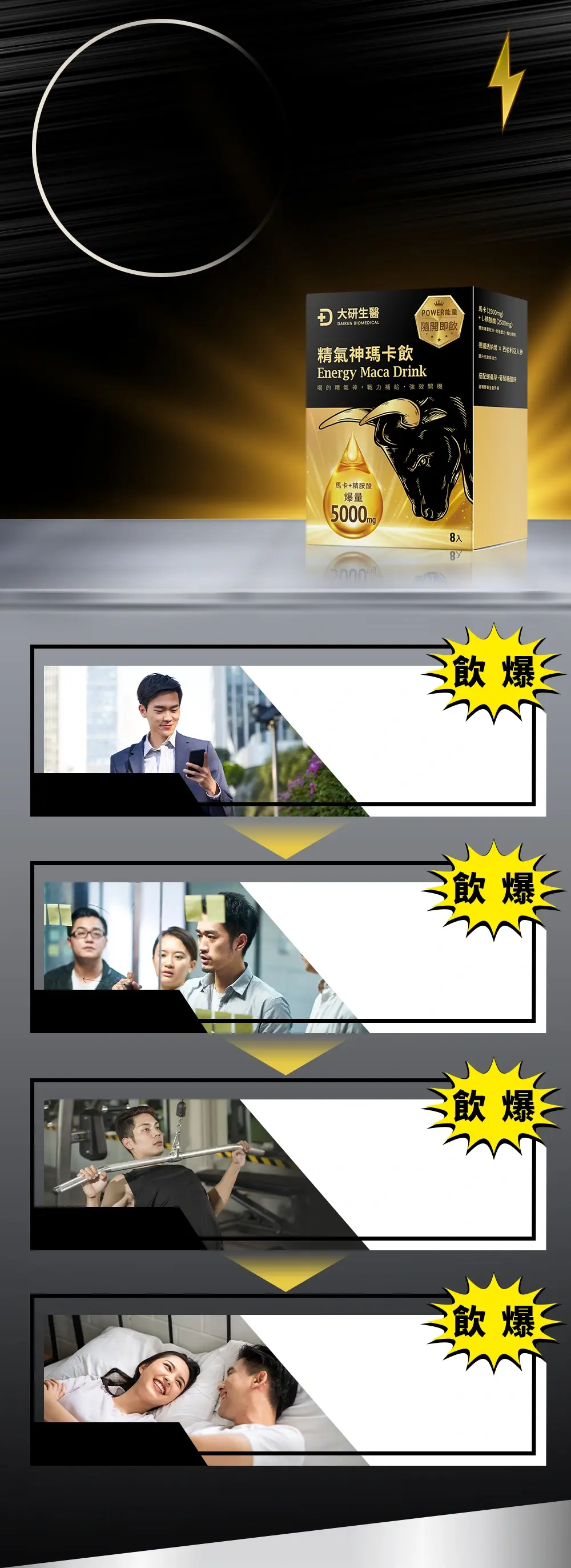 每日一飲精氣神不斷電