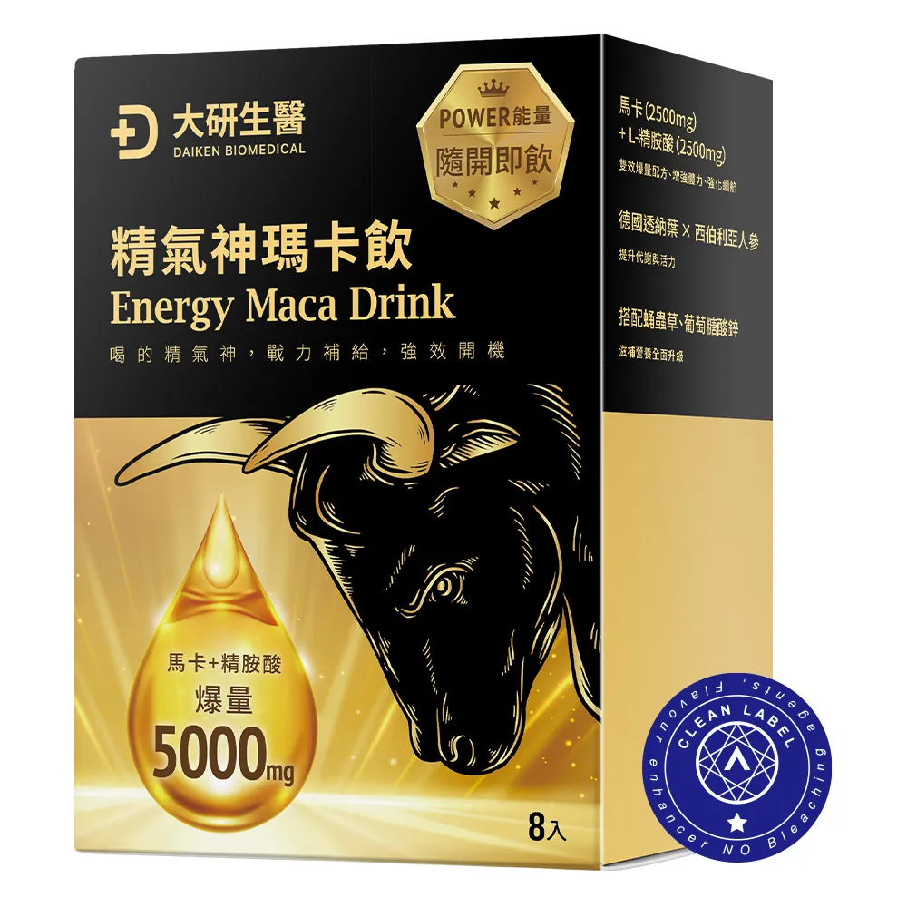 精氣神瑪卡飲2入組