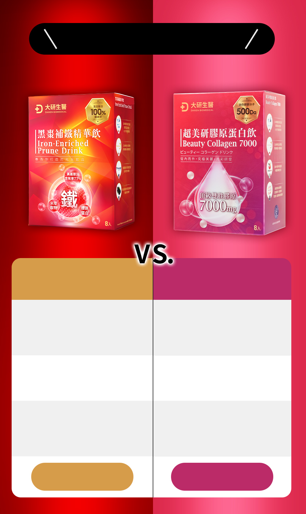 黑棗補鐵精華飲