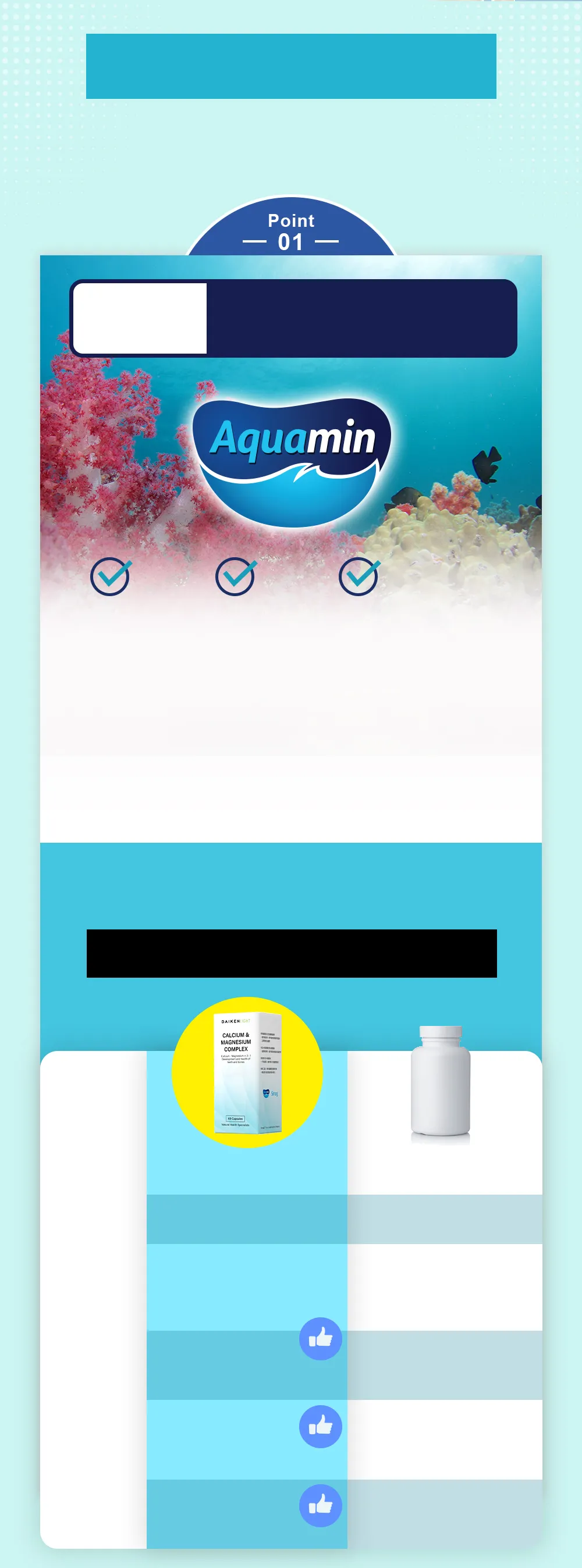 Aquamin®愛爾蘭紅藻鈣