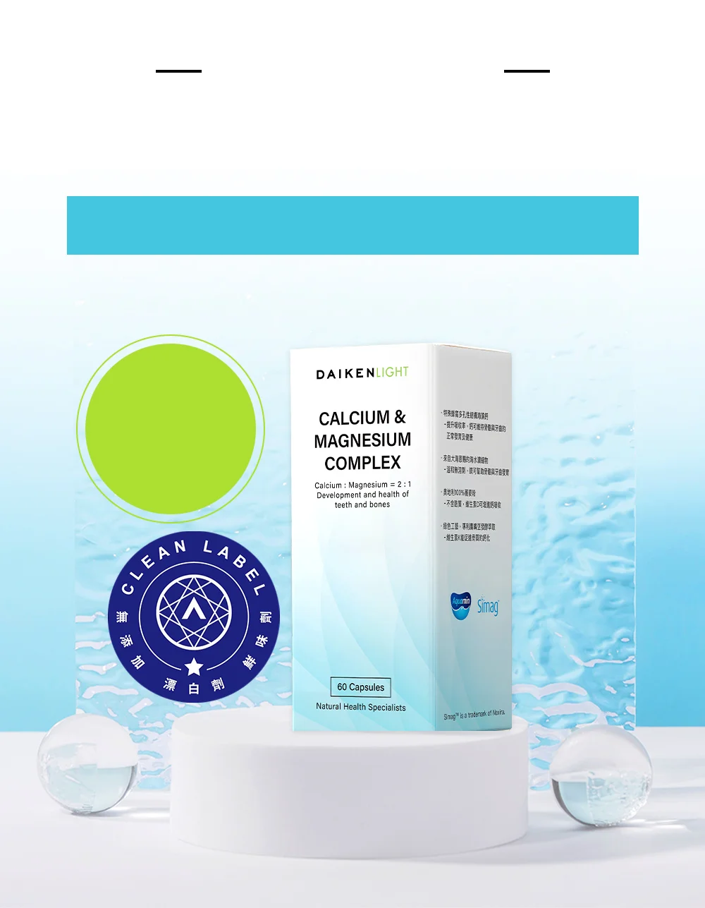 純素海藻鈣補鈣無負擔