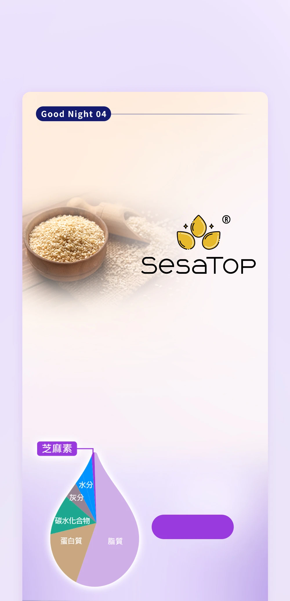 97%高濃度芝麻素