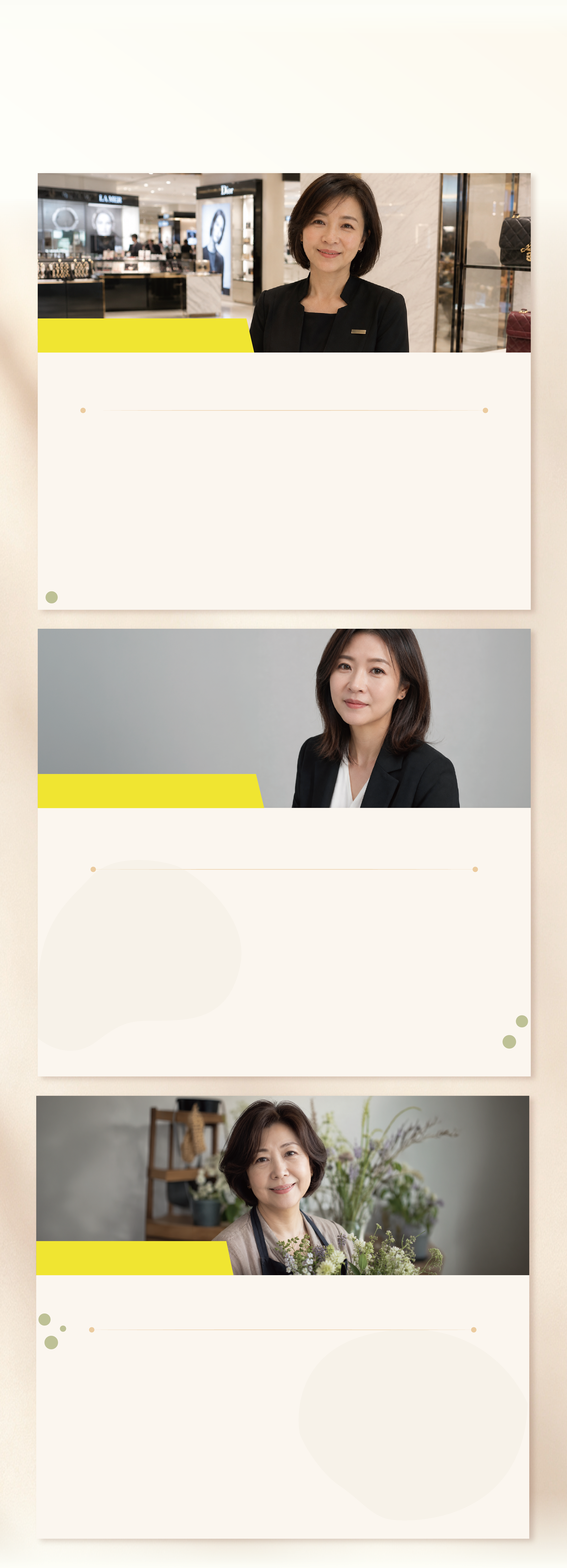 使用者心聲