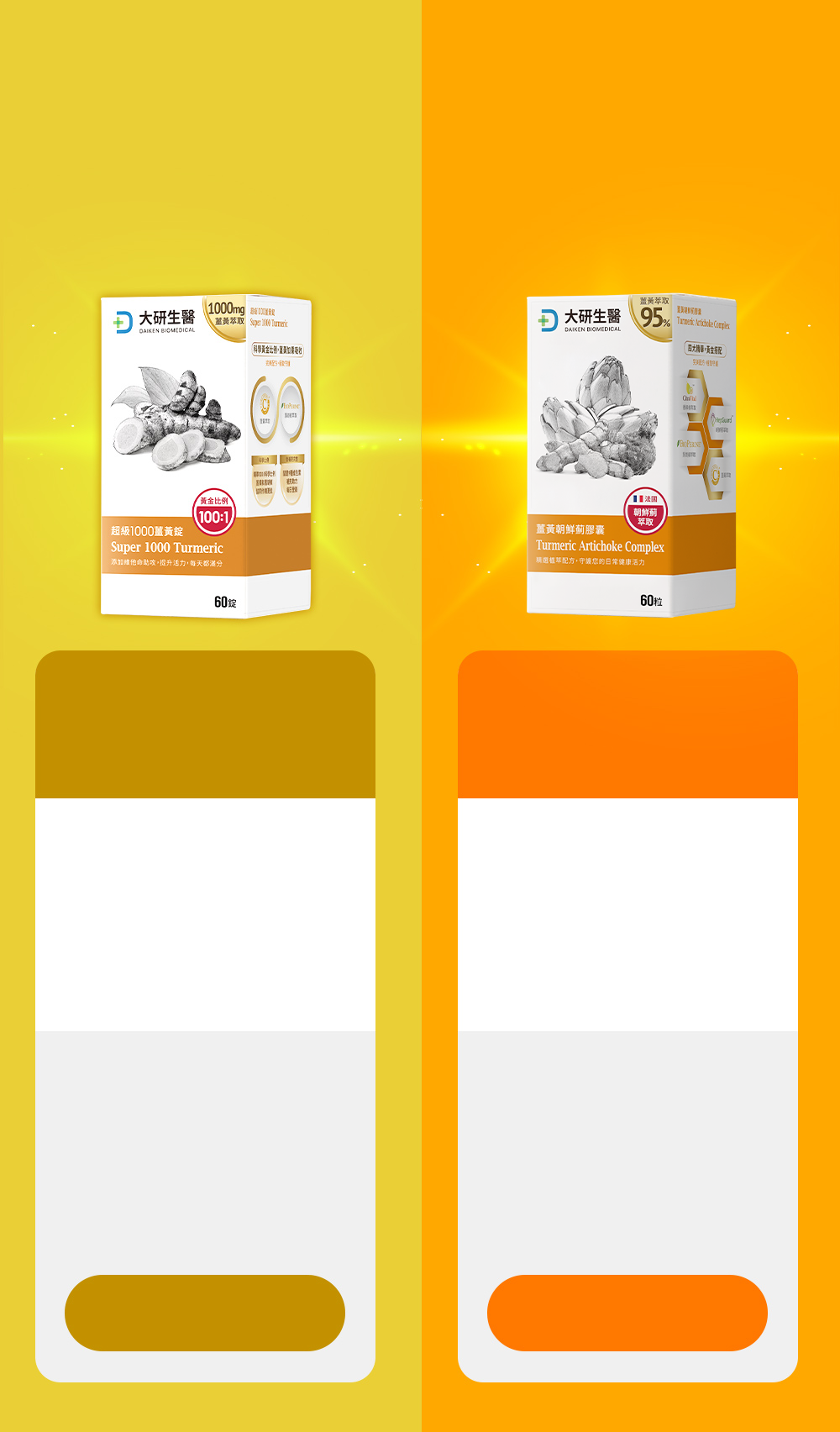 黃金守護 健康再進化