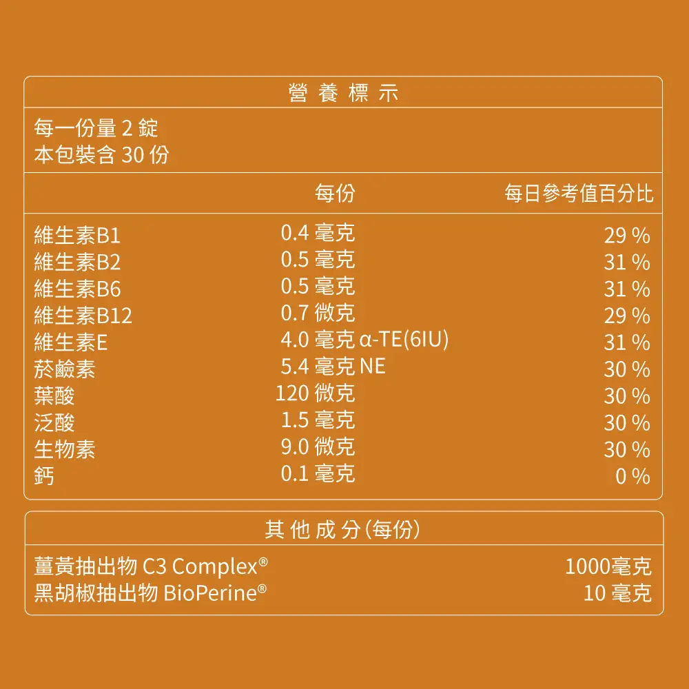超級1000薑黃錠