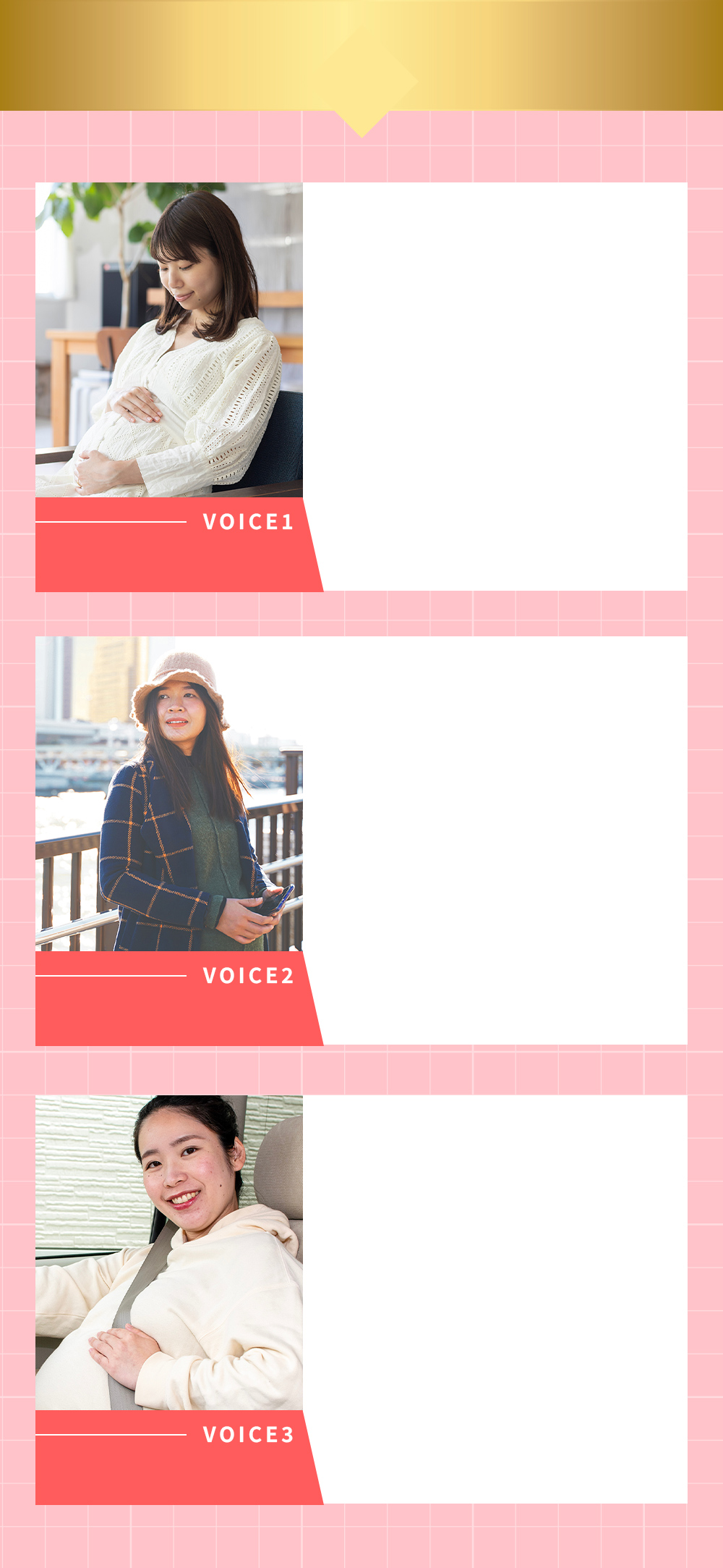 來自孕媽咪的安心分享