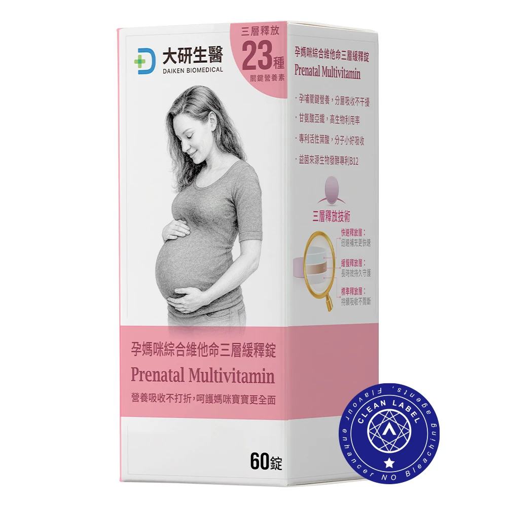 孕媽咪綜合維他命三層緩釋錠